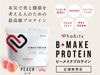 ��������Ź �ϥӥå� �ӡ��ᥤ���ץ��ƥ��� �ԡ���̣ 600g B-MAKE PROTEIN ����0 habits �� ���� ��ǥ����� �� ��Ψ8��