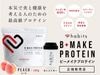 ��������Ź �ϥӥå� �ӡ��ᥤ���ץ��ƥ��� �ԡ���̣ 600g �����ꥸ�ʥ륷�������� ���å� B-MAKE PROTEIN habits �� ��Ψ8��