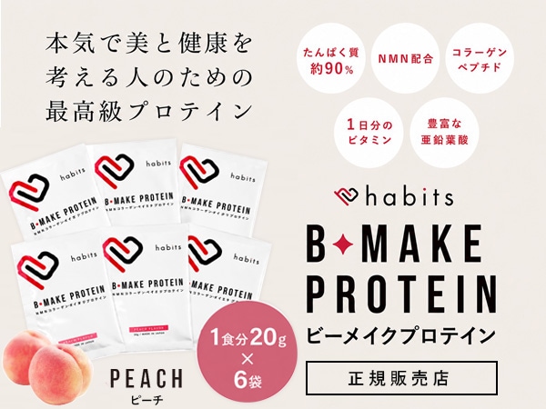 ��������Ź �ϥӥå� �ӡ��ᥤ���ץ��ƥ��� �ԡ���̣ �ȥ饤����1��ʬ20g��6�� B-MAKE PROTEIN habits �� ��Ψ8��