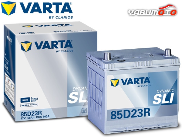 VARTA ダイナミック SLI バッテリー 85D23R VARTA Dynamic SLI 無補水 