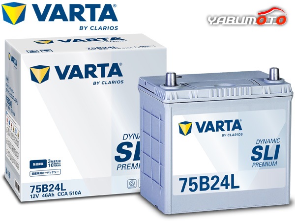 VARTA ダイナミック SLI プレミアム バッテリー 75B24L VARTA Dynamic 