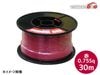 �ӥˡ��륳���� 0.75Sq �� 30m AV0.75SRE �̱����� ��ư�� �Х��� ���� ���� �佤 ���ƥʥ� �������� ���� �����֥� ��å�