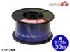 �ӥˡ��륳���� 0.75Sq �� 30m AV0.75SBL �̱����� ��ư�� �Х��� ���� ���� �佤 ���ƥʥ� �������� ���� �����֥� �֥롼