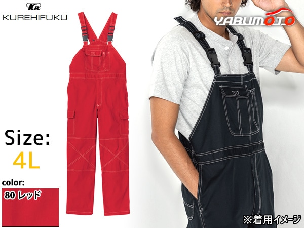 サロペット 213 レッド 4L クレヒフク 作業着 整備士 メカニック