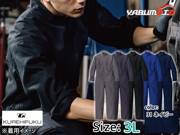 Ĺµ�����ץ����� 1110 �ͥ��ӡ� 3L ����ҥե� ����� ������ �ᥫ�˥å� ��˥ե����� ����