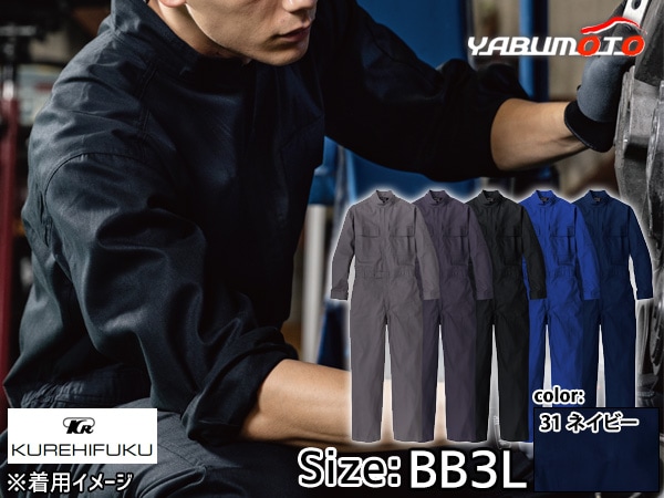 Ĺµ�����ץ����� 1110 �ͥ��ӡ� BB3L ����ҥե� ����� ������ �ᥫ�˥å� ��˥ե����� ����