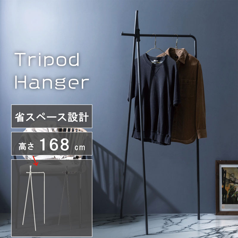 ハンガーラック パイプハンガー ハンガー ホワイト W70×D62×H168 組立
