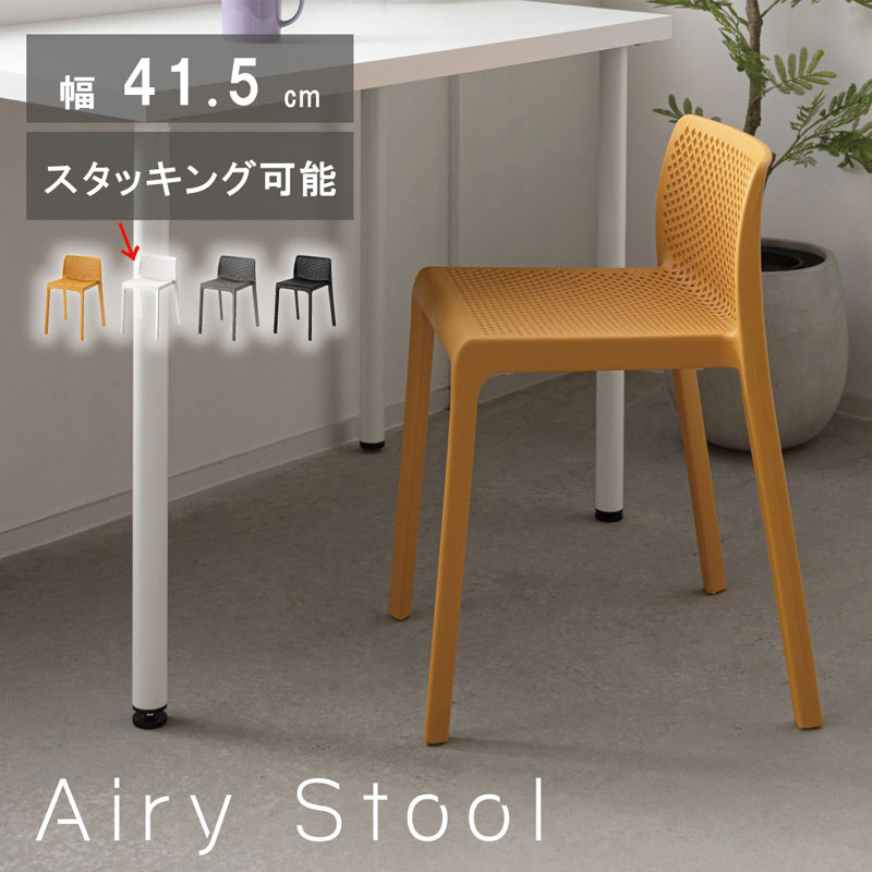 チェア いす イス 椅子 キッチン リビング スツール ホワイト W41.5