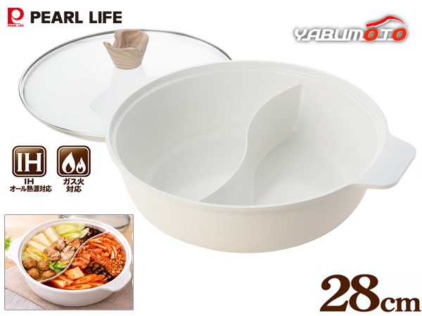 二食鍋 仕切り付鍋 28cm セラミックコーティング IH対応 ガス火対応