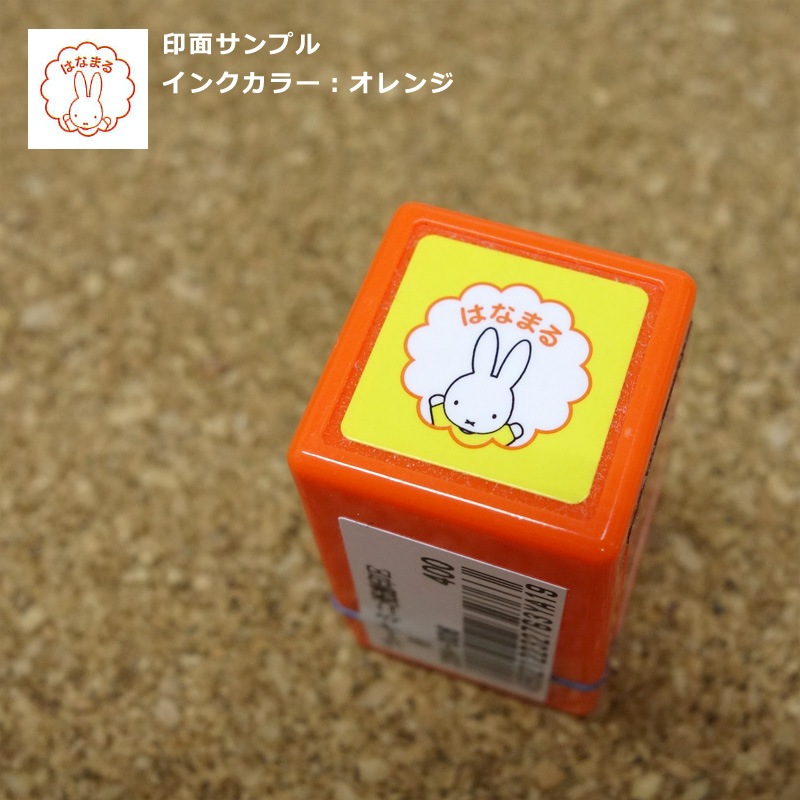 Miffy ミッフィー Dick Bruna キャラクターグッズの通販専門店 Miffyhouse ミッフィーハウス