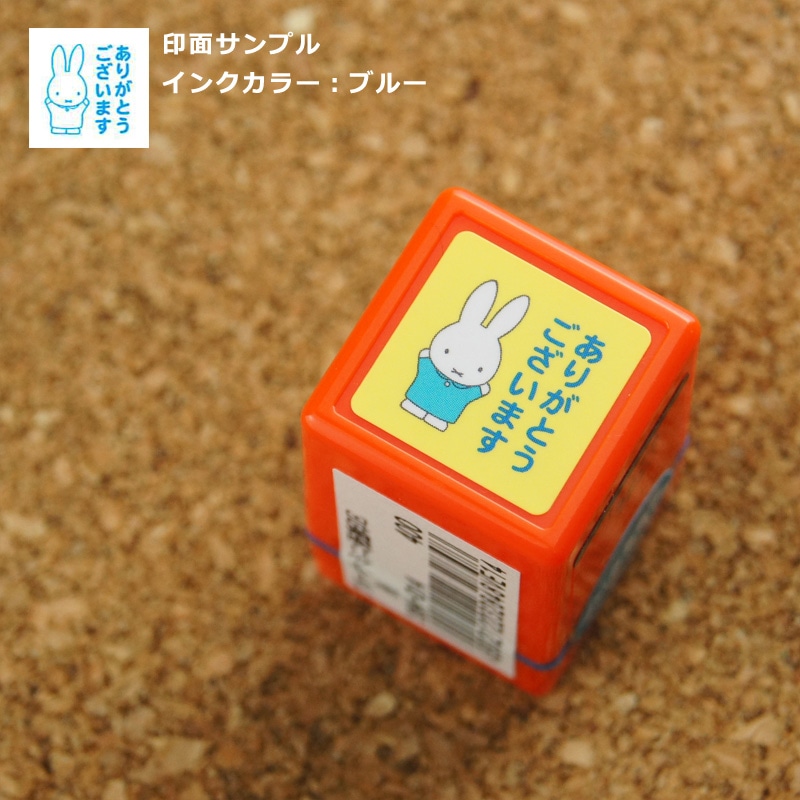 Miffy ミッフィー Dick Bruna キャラクターグッズの通販専門店 Miffyhouse ミッフィーハウス