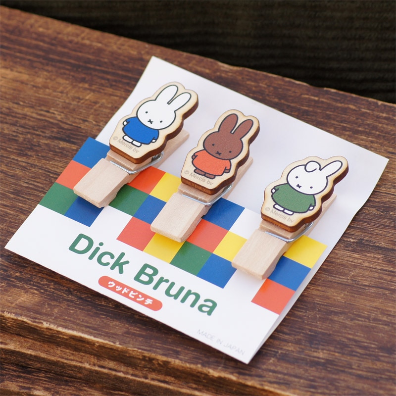 [DB380M] ディック・ブルーナ ウッドピンチ3個セット ミッフィー＆フレンズ [miffy][Dick Bruna]
