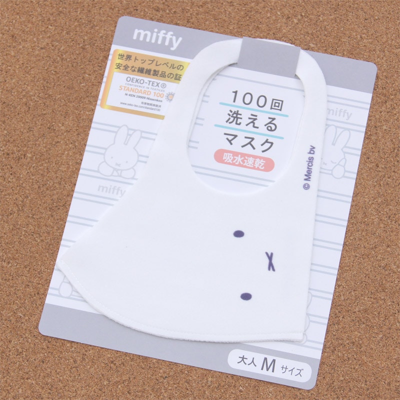 miffy (ミッフィー)・Dick Bruna キャラクターグッズの通販専門店