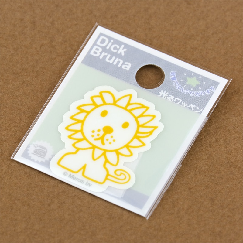 [D02I2163] Dick Bruna 光るワッペン ライオン 【アイロン専用】[miffy][Dick Bruna]