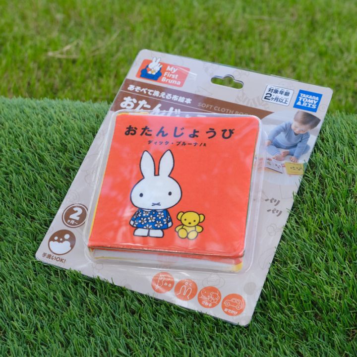 miffy (ミッフィー)・Dick Bruna キャラクターグッズの通販専門