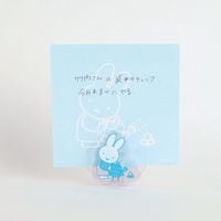 ��⥯��åץ������ �ߥåե��� �ե� [BM-495][miffy][Dick Bruna]