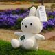 [BTT-089OW] �ߥåե��� �����ǥ���� �̤������ 18cm �������С� [BON TON TOYS][miffy][Dick Bruna]