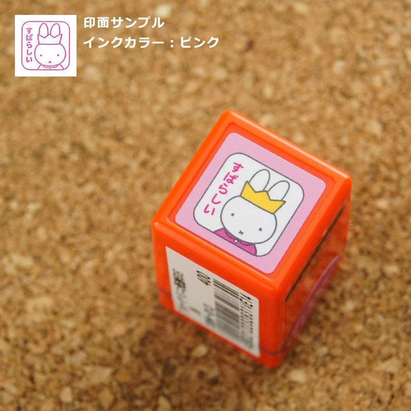 miffy (ミッフィー)・Dick Bruna キャラクターグッズの通販専門