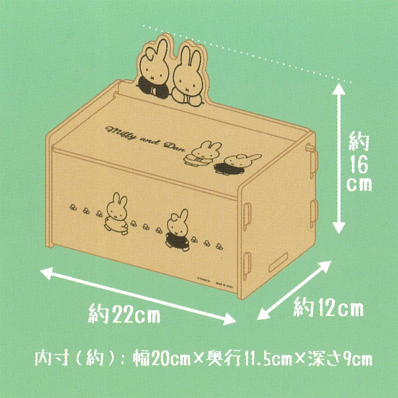 [DB1502] 󤿤Ωƥȥ졼BOX ߥåե [miffy][Dick Bruna]