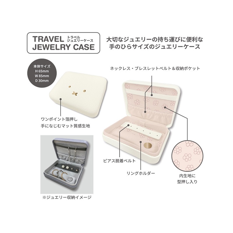 [EB498D] ߥåե ȥ٥른奨꡼ ꡼ [miffy][Dick Bruna]