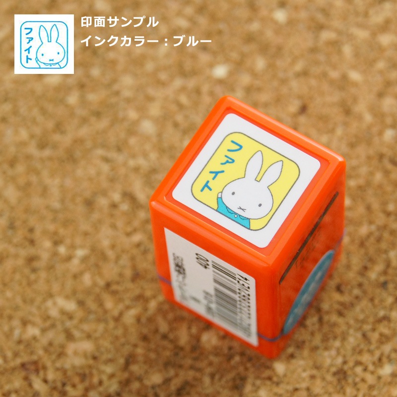 [2064-016] ǥå֥롼 ߥ˿Ʃ ȥեȡ ߥåե ֥롼 [miffy][Dick Bruna]