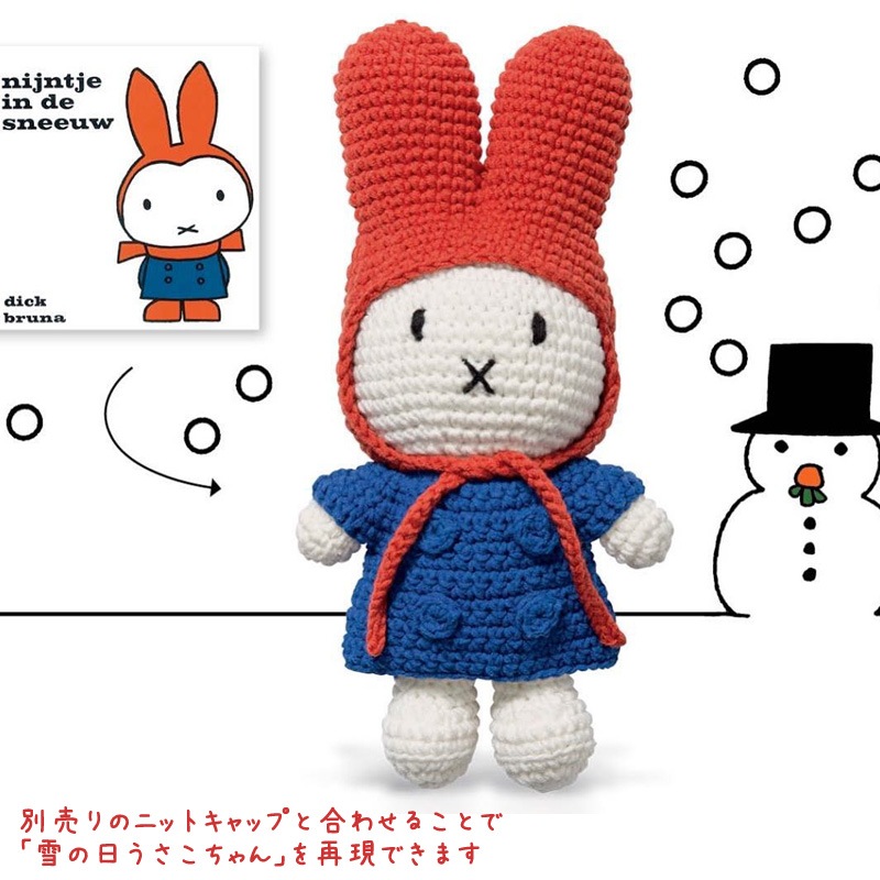 ߥåե ϥɥᥤ ɡɥ쥹 ֥롼 [JUST DUTCH][miffy]