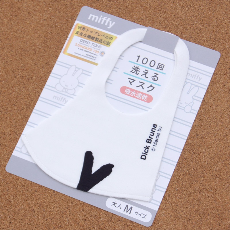 [PG91009000]ñʡ  100ޥ ߥåե ФäƤ ۥ磻 DB0653 [miffy][Dick Bruna]