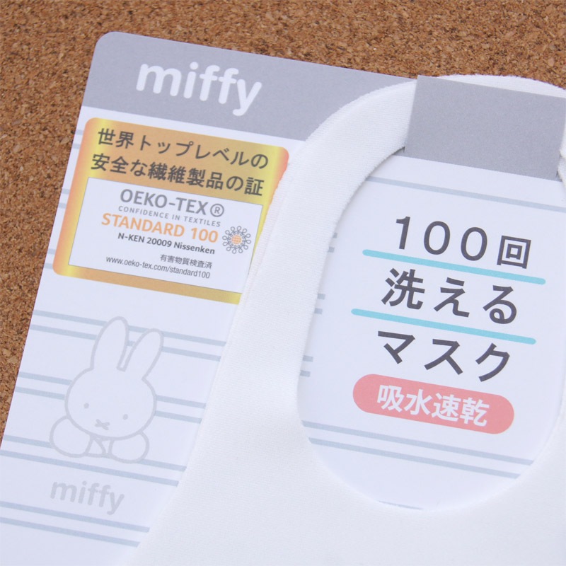 [PG91009000]ñʡ  100ޥ ߥåե ФäƤ ۥ磻 DB0653 [miffy][Dick Bruna]