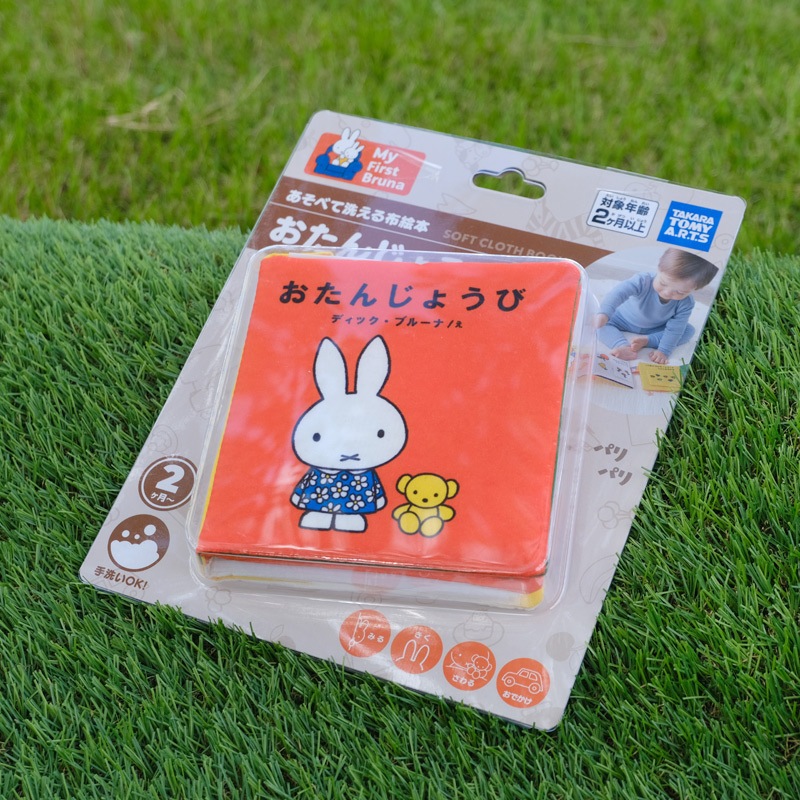 ޥ ե ֥롼 ٤۳ ߥåե 󤸤礦 [156335][miffy][Dick Bruna]