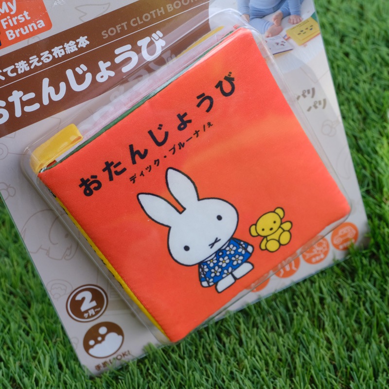 ޥ ե ֥롼 ٤۳ ߥåե 󤸤礦 [156335][miffy][Dick Bruna]