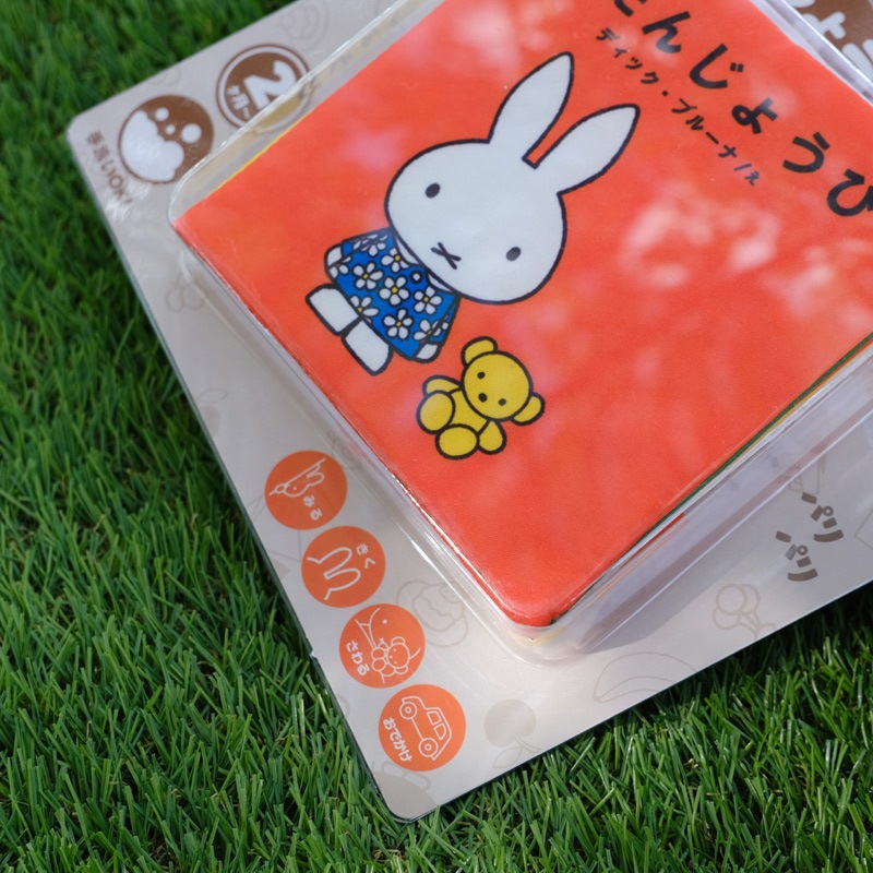 ޥ ե ֥롼 ٤۳ ߥåե 󤸤礦 [156335][miffy][Dick Bruna]