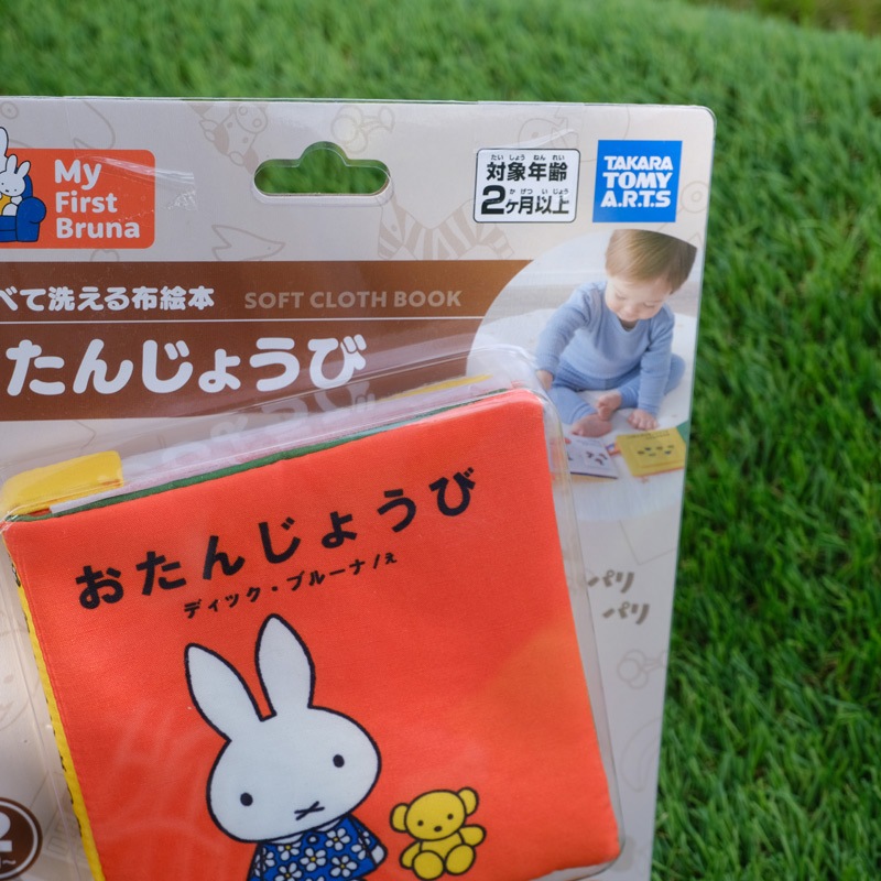 ޥ ե ֥롼 ٤۳ ߥåե 󤸤礦 [156335][miffy][Dick Bruna]