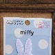 [D02Y1899] 롦ξѻɽåڥ ߥåե ɥåԡ ͥӡ [miffy][Dick Bruna]