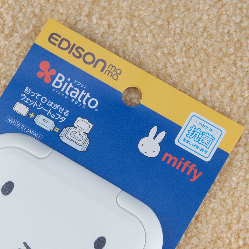 �����åȥ����Ȥդ� Bitatto(�ӥ��å�) �ڥߥˡ� �ߥåե����ե����� [PB000533][miffy][Dick Bruna]