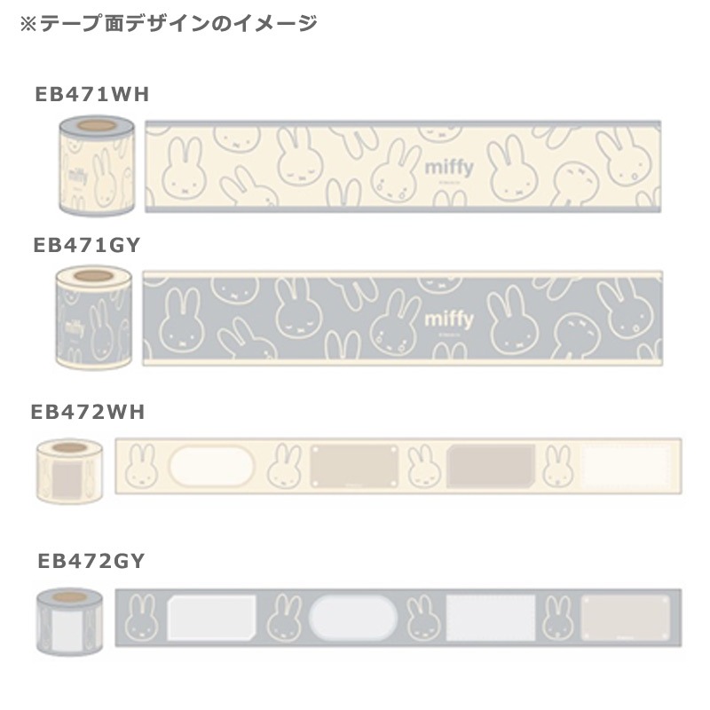 [EB472WH] ߥåե ե ơ 25mm ܥ꡼ [miffy][Dick Bruna]