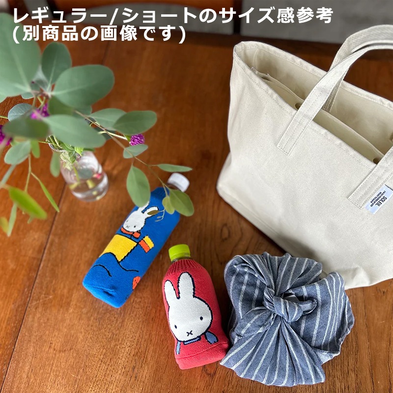 [14918_01] HEMING'S ˥åȥܥȥ륹꡼ BOTOCO 硼 ߥåե ȥ٥꡼ [miffy][Dick Bruna]