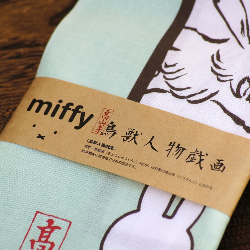 [856330] ߥåեĻõ ʤƤ̤ ߤɤ [miffy][Dick Bruna]