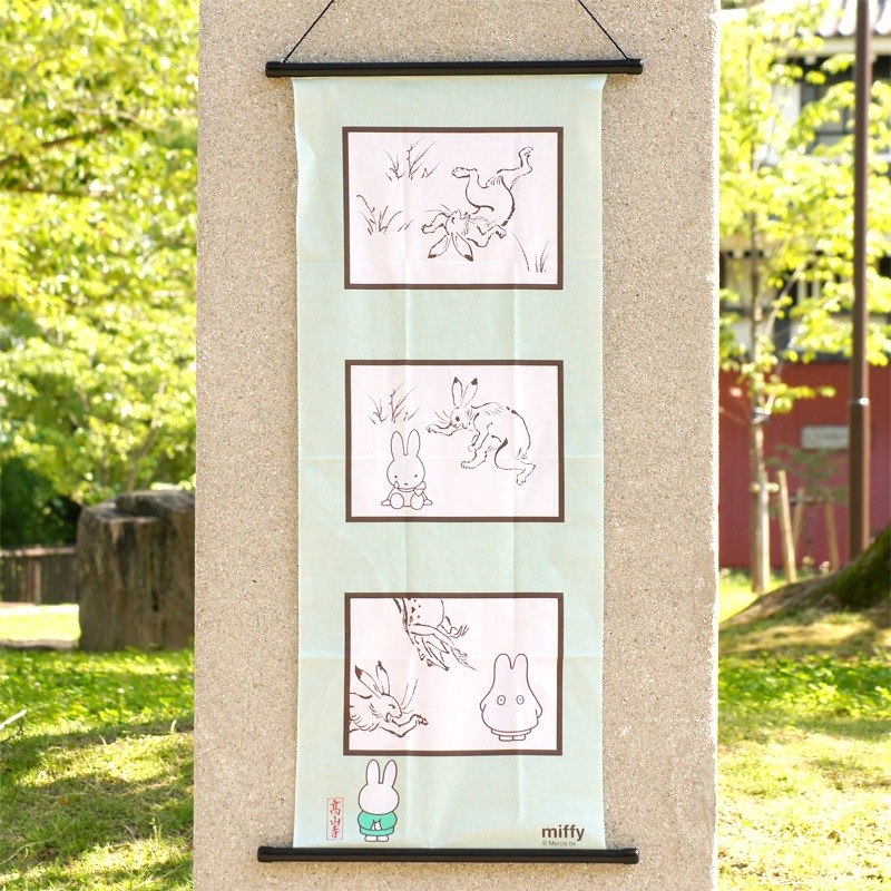 [856330] ߥåեĻõ ʤƤ̤ ߤɤ [miffy][Dick Bruna]