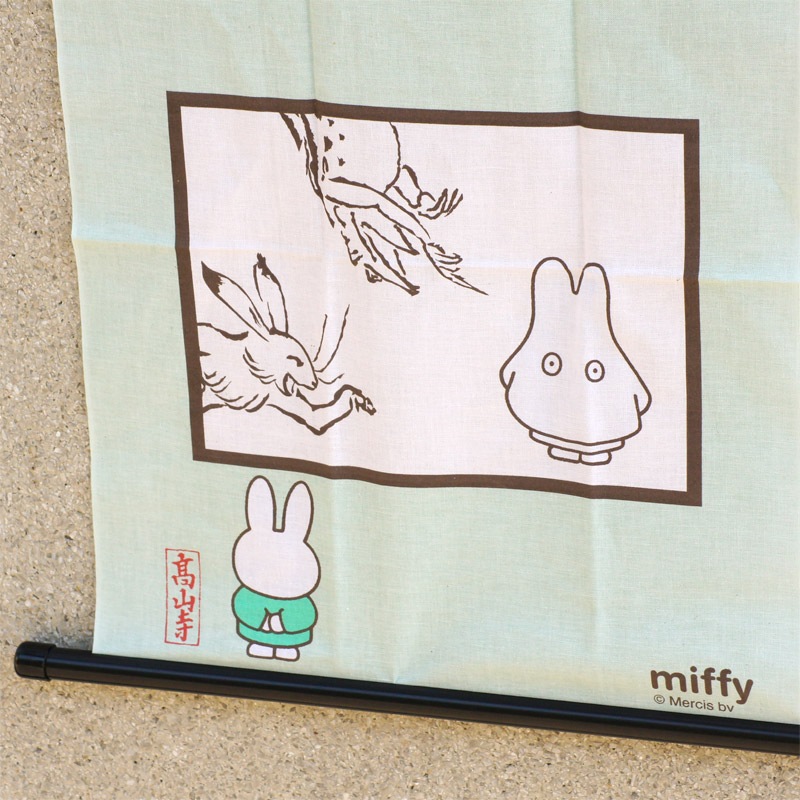 [856330] ߥåեĻõ ʤƤ̤ ߤɤ [miffy][Dick Bruna]