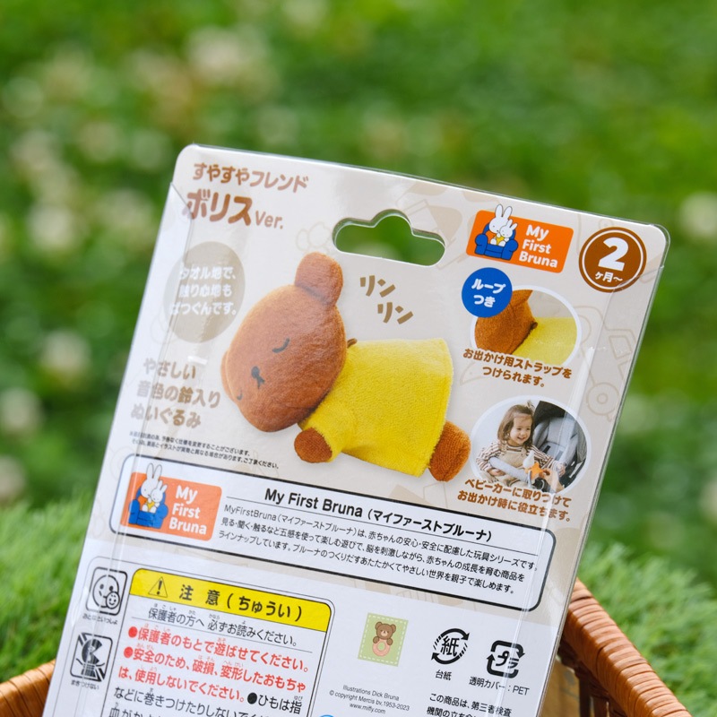 ޥ ե ֥롼 䤹ե ̤ ܥꥹ [742804][miffy][Dick Bruna]