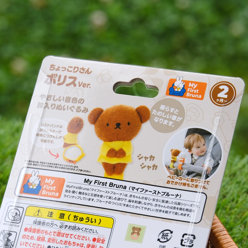 ޥ ե ֥롼 äꤵ 㥫㥫̤ ܥꥹ [742774][miffy][Dick Bruna]