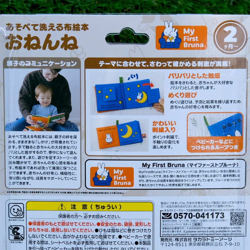 ޥ ե ֥롼 ٤۳ ߥåե ͤ [742736][miffy][Dick Bruna]