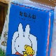 ޥ ե ֥롼 ٤۳ ߥåե ͤ [742736][miffy][Dick Bruna]