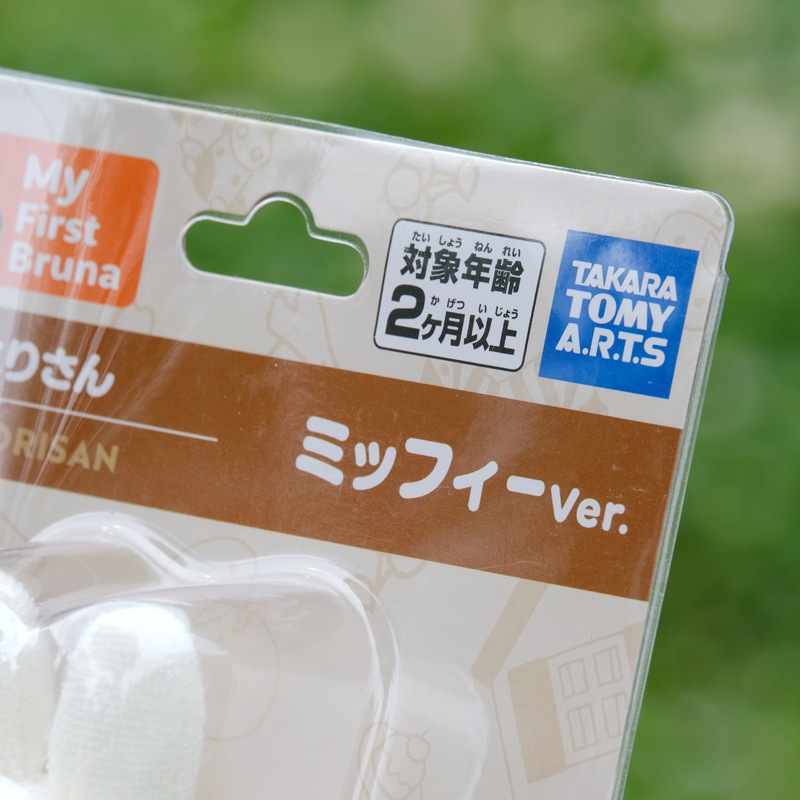 ޥ ե ֥롼 äꤵ 㥫㥫̤ ߥåե [742767][miffy][Dick Bruna]