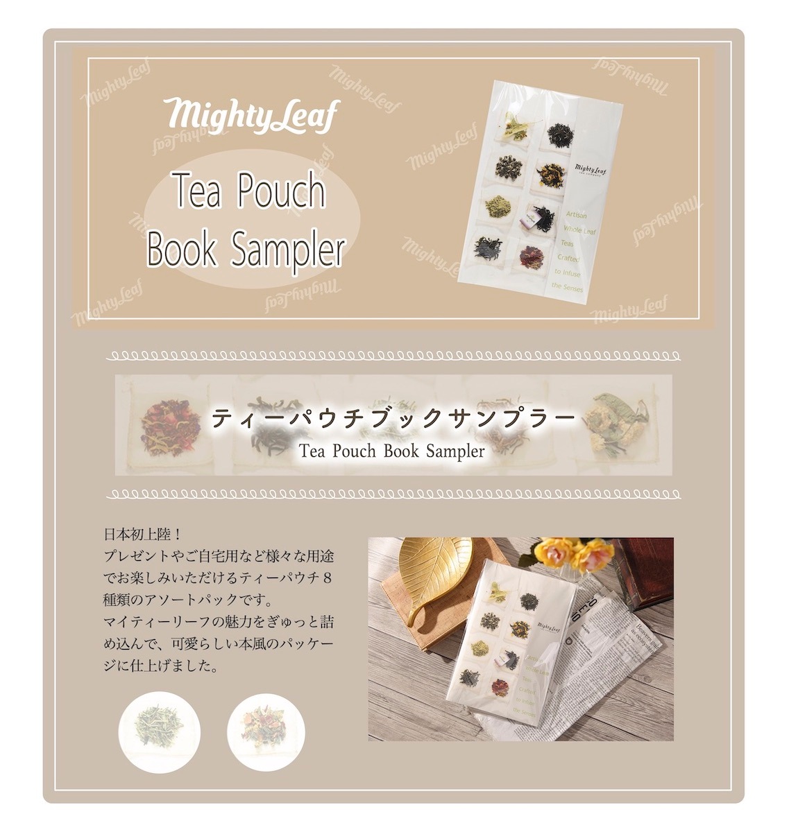 Tea Pouch Book Sampler