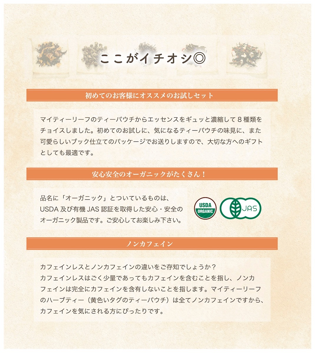 Tea Pouch Book Sampler