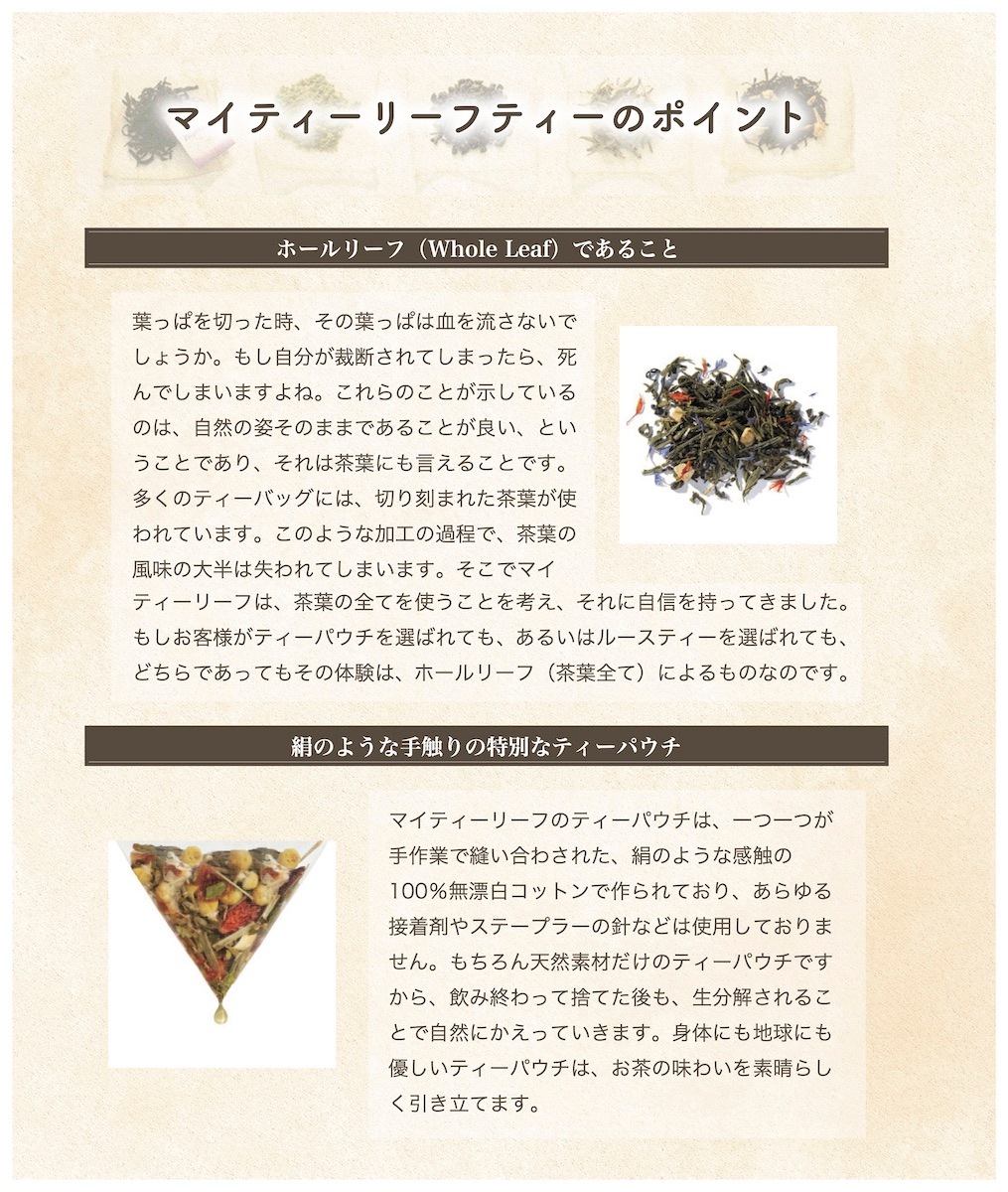 Tea Pouch Book Sampler