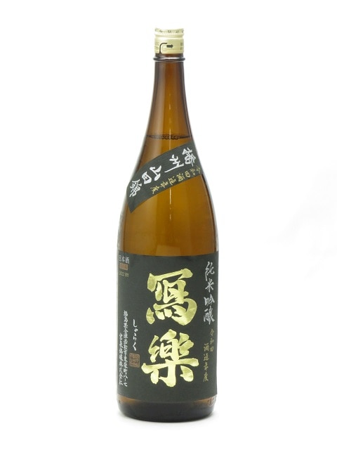 新政　陽乃鳥　寫樂 写楽　純米吟醸 愛山　日本酒セット 新政 陽乃鳥 寫樂 写楽 純米吟醸 愛山 日本酒セット