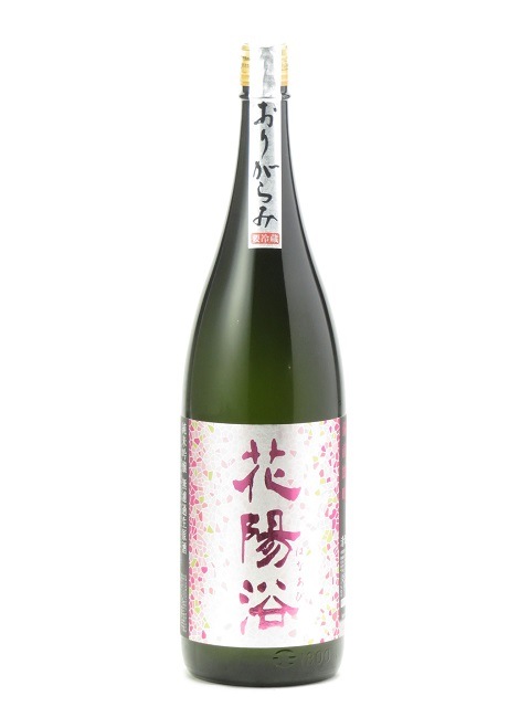 花陽浴 THE PREMIUM 備前雄町 純米大吟醸 磨き四割 1800ml 南陽醸造 花陽浴 はなあび THE PREMIUM 純米大吟醸 備前雄町 磨き四割
