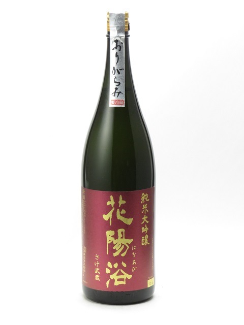 花陽浴 純米大吟醸 おりからみ 1800ml 日本酒 【公式通販】